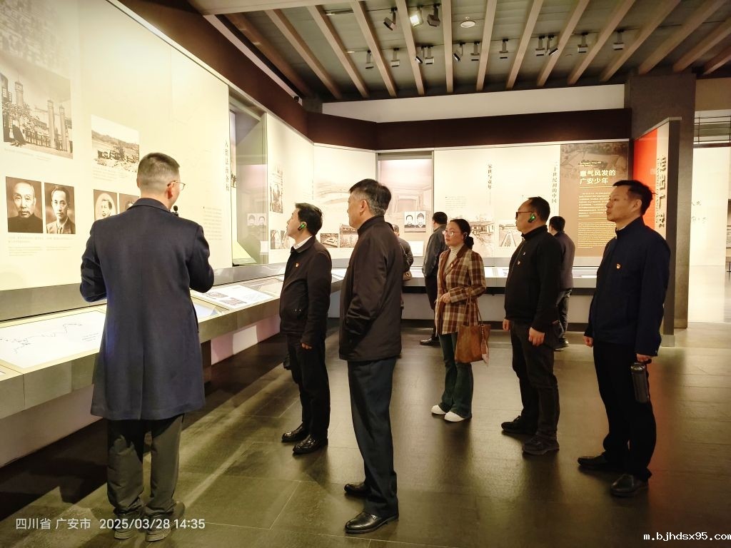 开yunapp体育官网入口下载安装党组理论学习中心组开展“瞻仰小平故里传承优良作风”主题活动