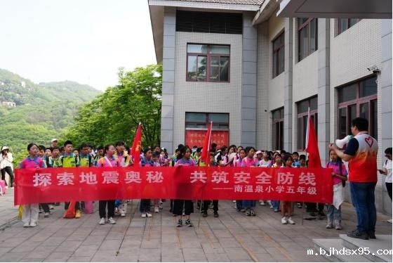开yunapp体育官网入口下载安装巴南地震监测中心站市级科普基地迎来南温泉小学150多名师生参观学习