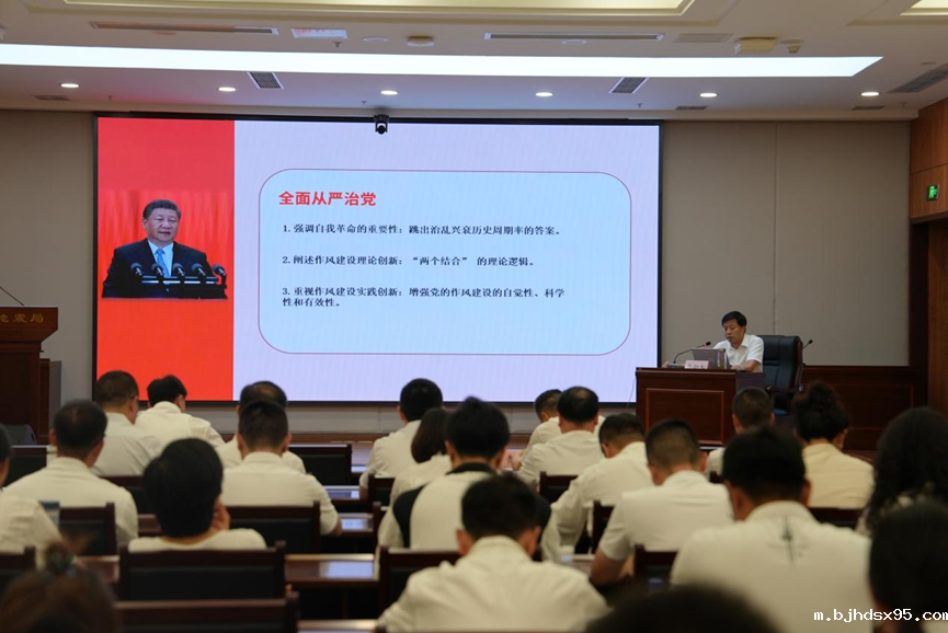 开yunapp体育官网入口下载安装举办深入贯彻中央八项规定精神学习教育专题党课报告会