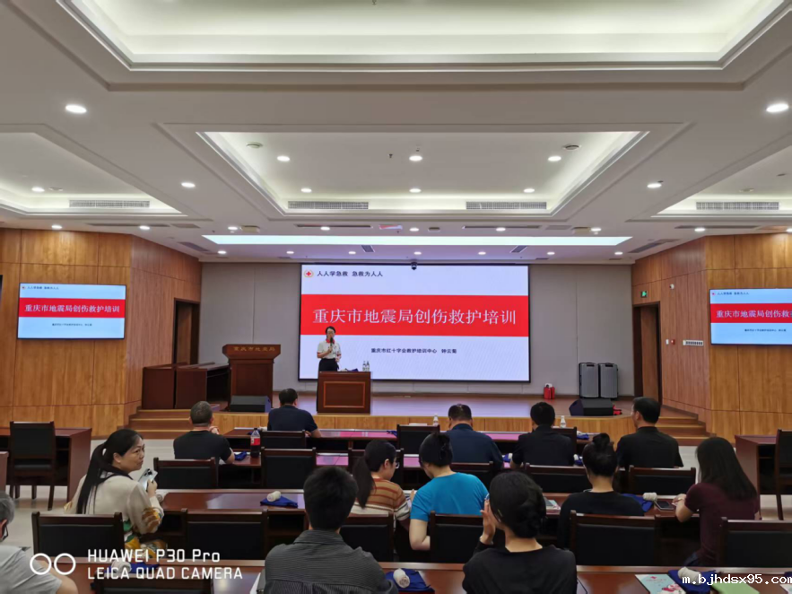 开yunapp体育官网入口下载安装联合重庆市红十字会举办应急救护培训