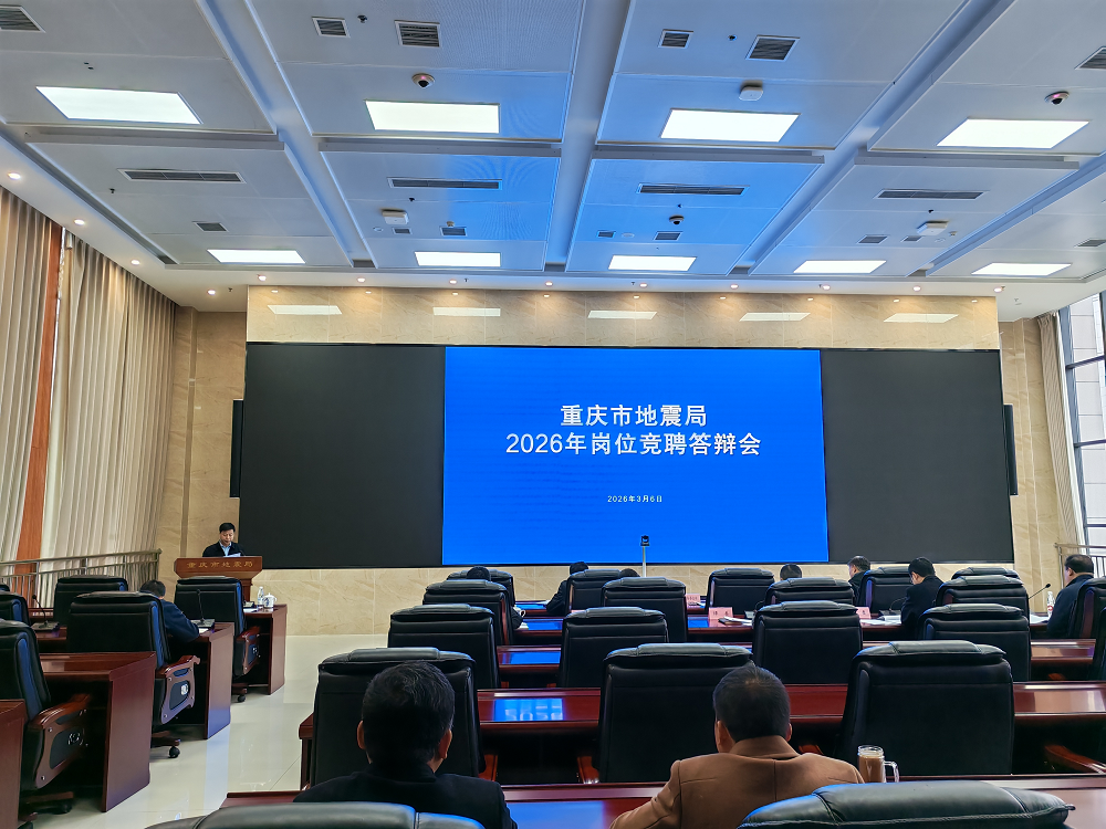 开yunapp体育官网入口下载安装召开事业单位2026年岗位竞聘答辩会