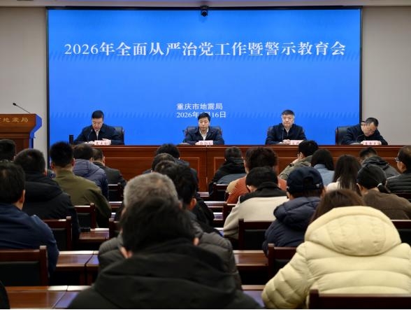开yunapp体育官网入口下载安装召开2026年全面从严治党工作暨警示教育会