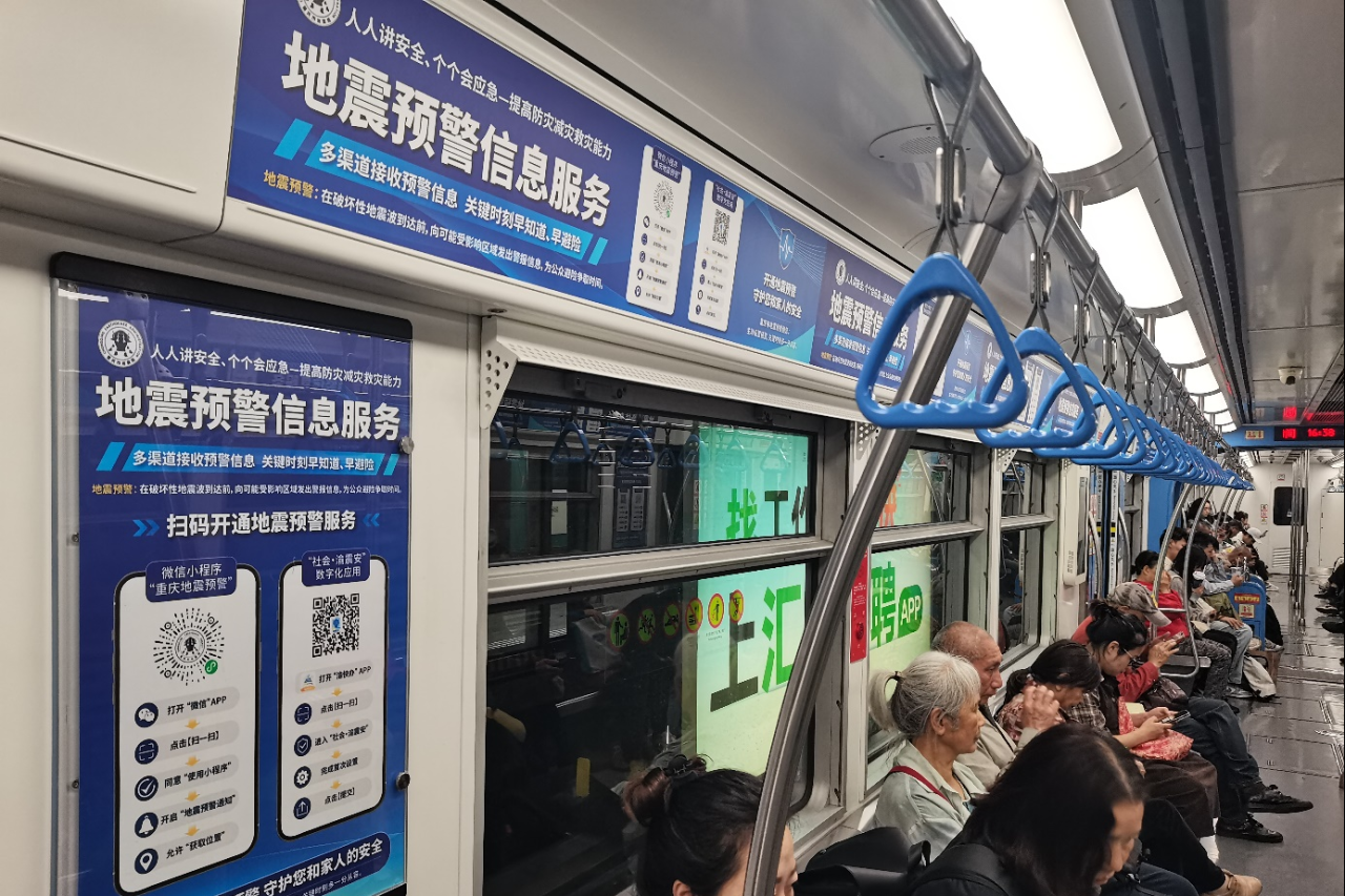 开yunapp体育官网入口下载安装开展轨道交通地震预警宣传活动