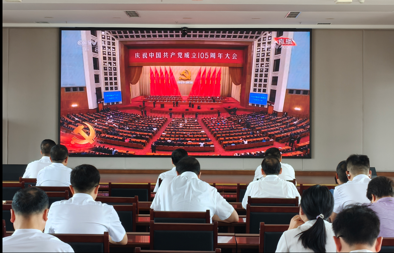 开yunapp体育官网入口下载安装组织集中观看庆祝中国共产党成立105周年大会